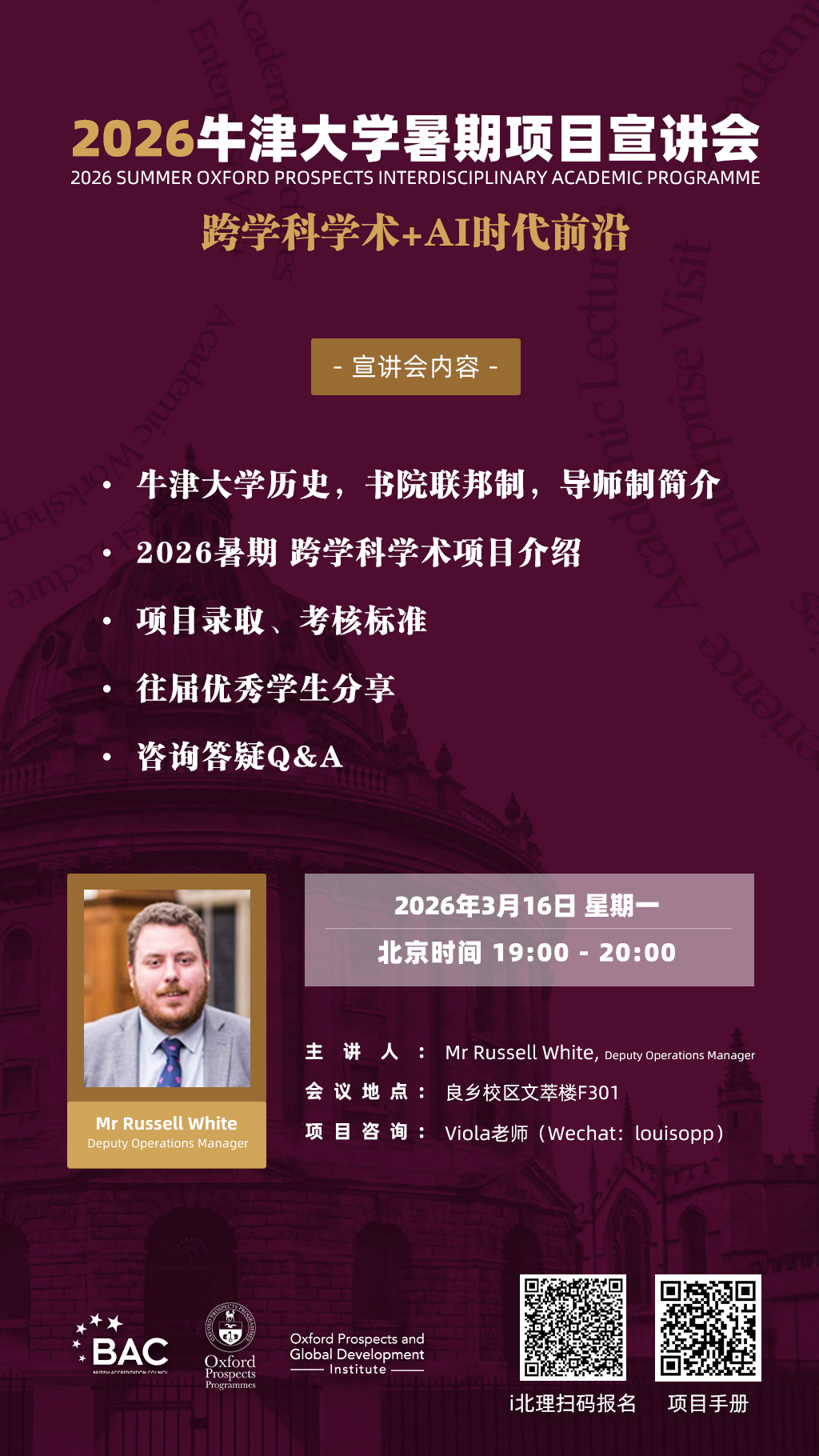 宣讲会.jpg